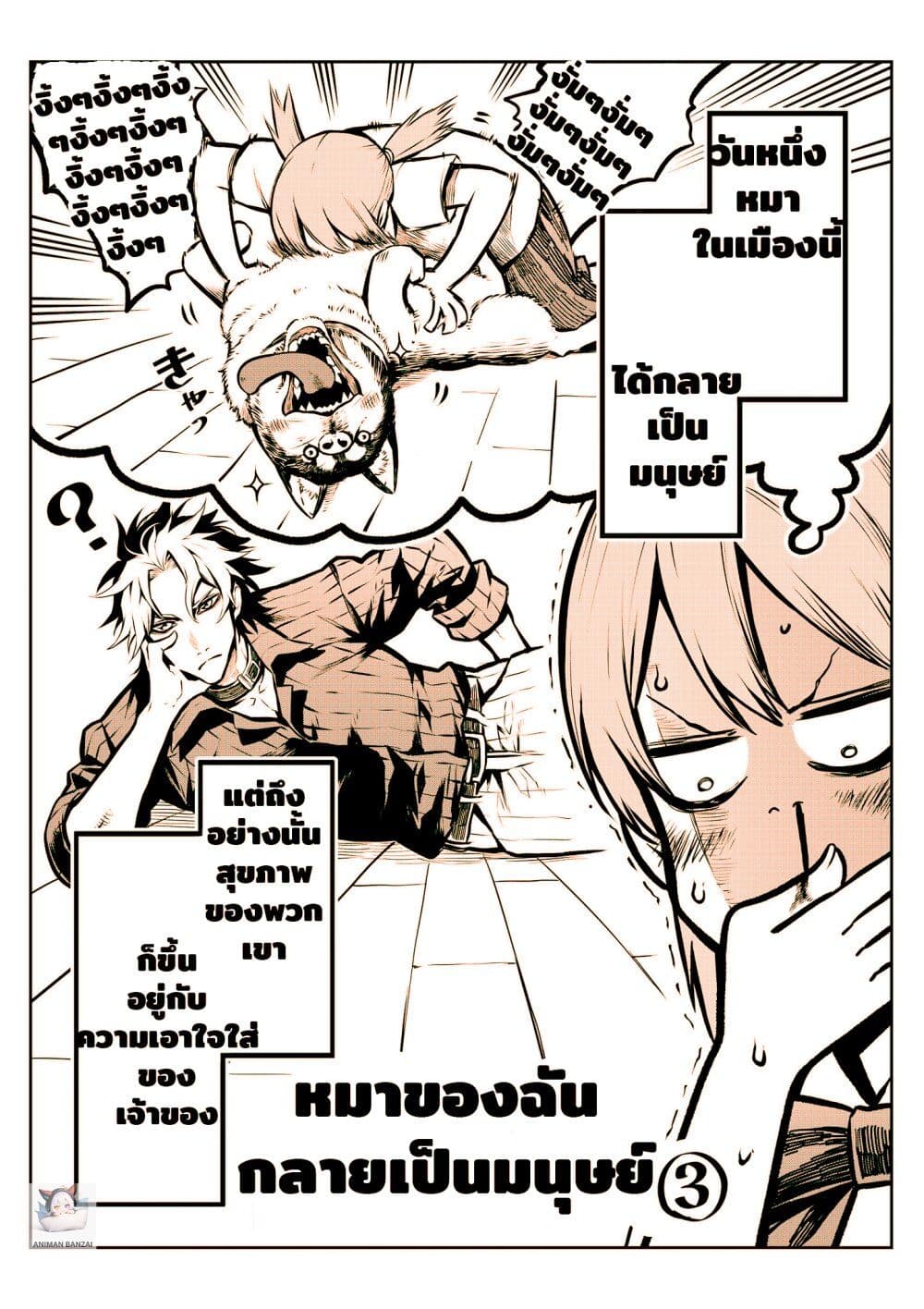 Ponta Become Human page 2