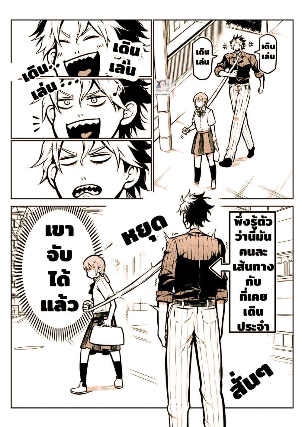 Ponta Become Human page 4