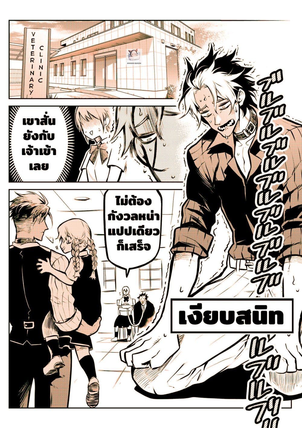 Ponta Become Human page 6