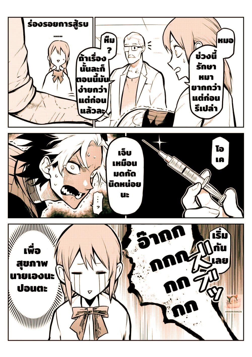 Ponta Become Human page 8