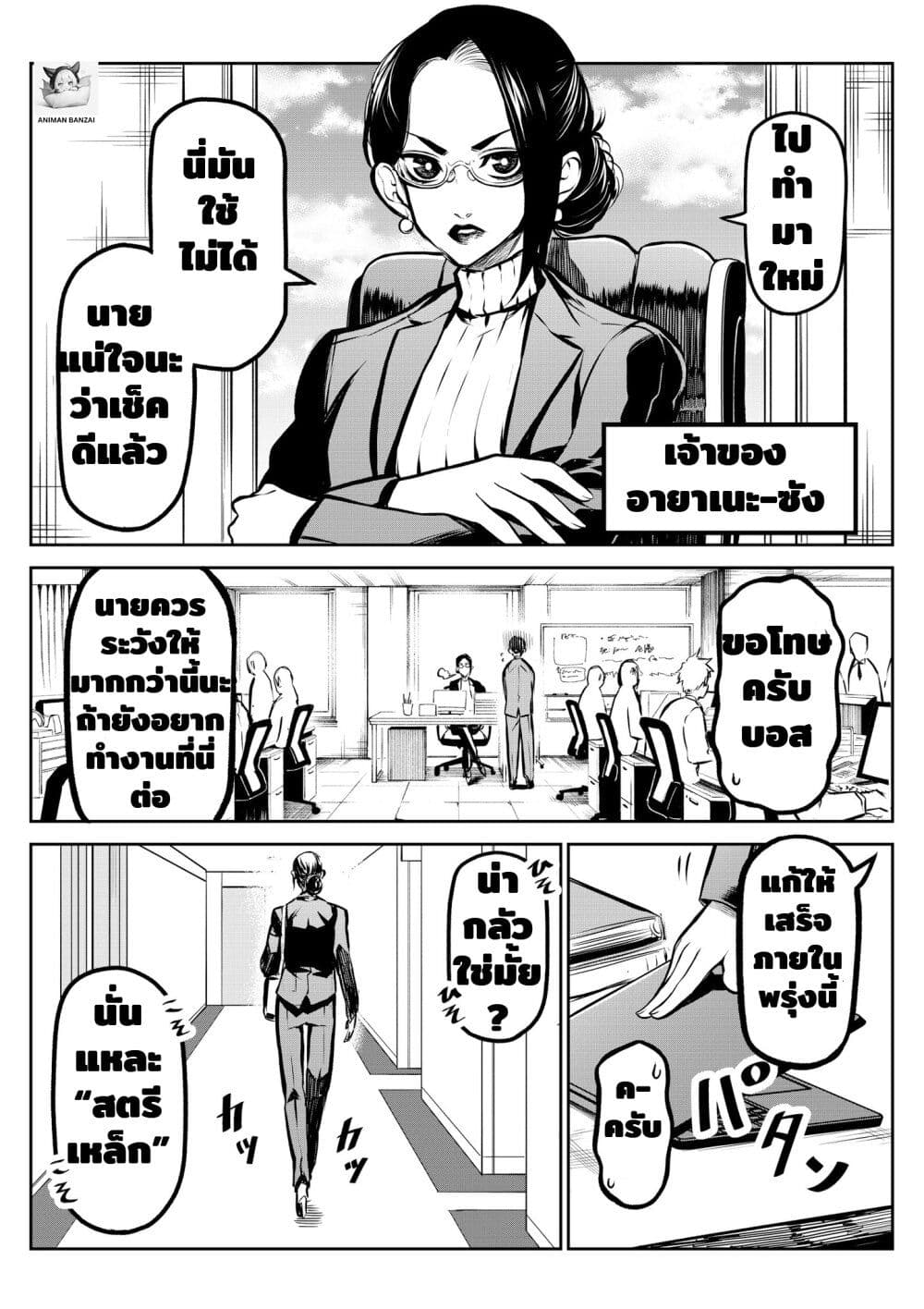 Ponta Become Human page 2