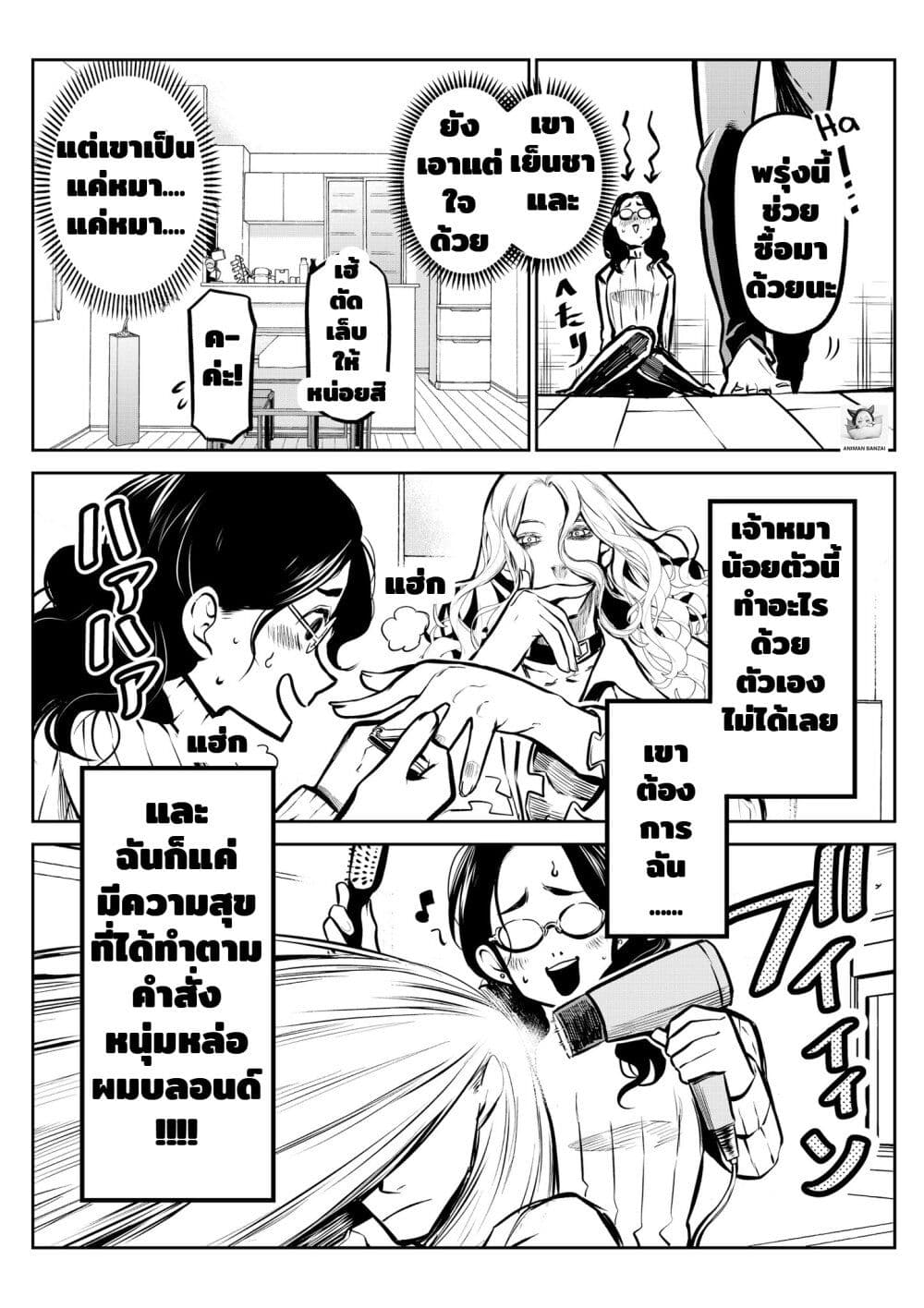 Ponta Become Human page 6