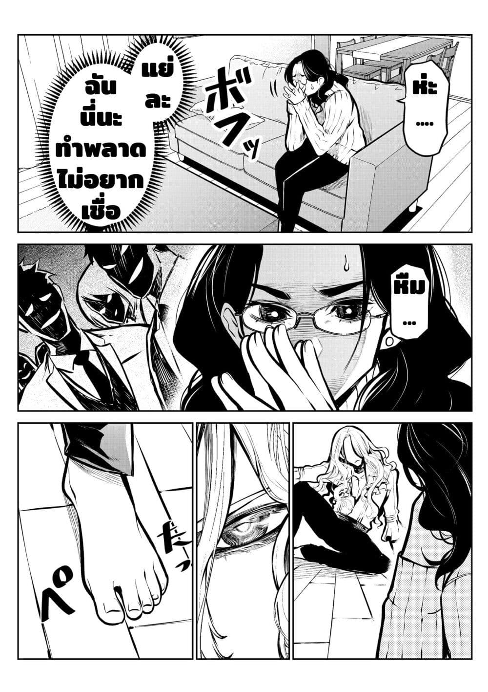 Ponta Become Human page 8