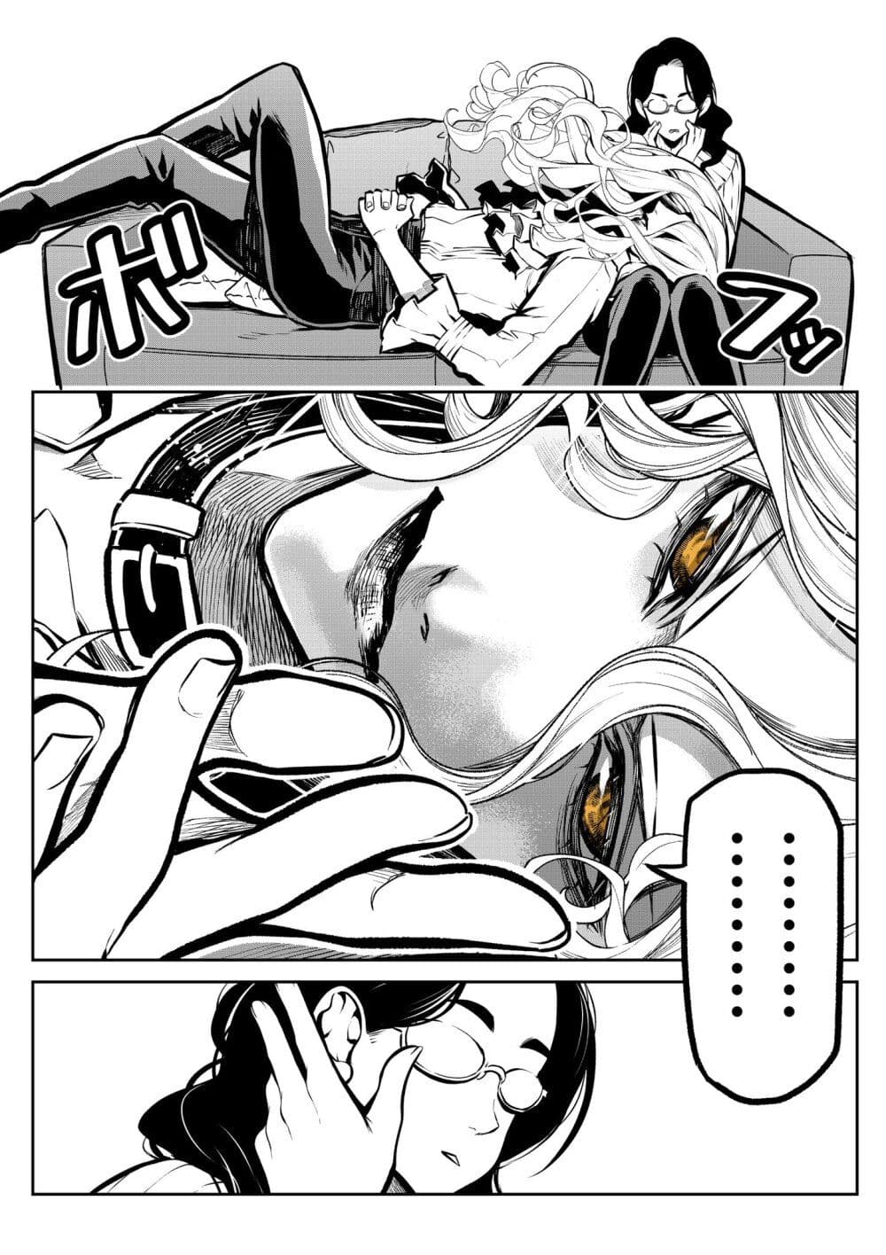 Ponta Become Human page 9