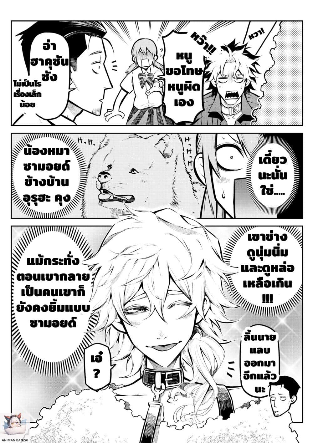 Ponta Become Human page 4