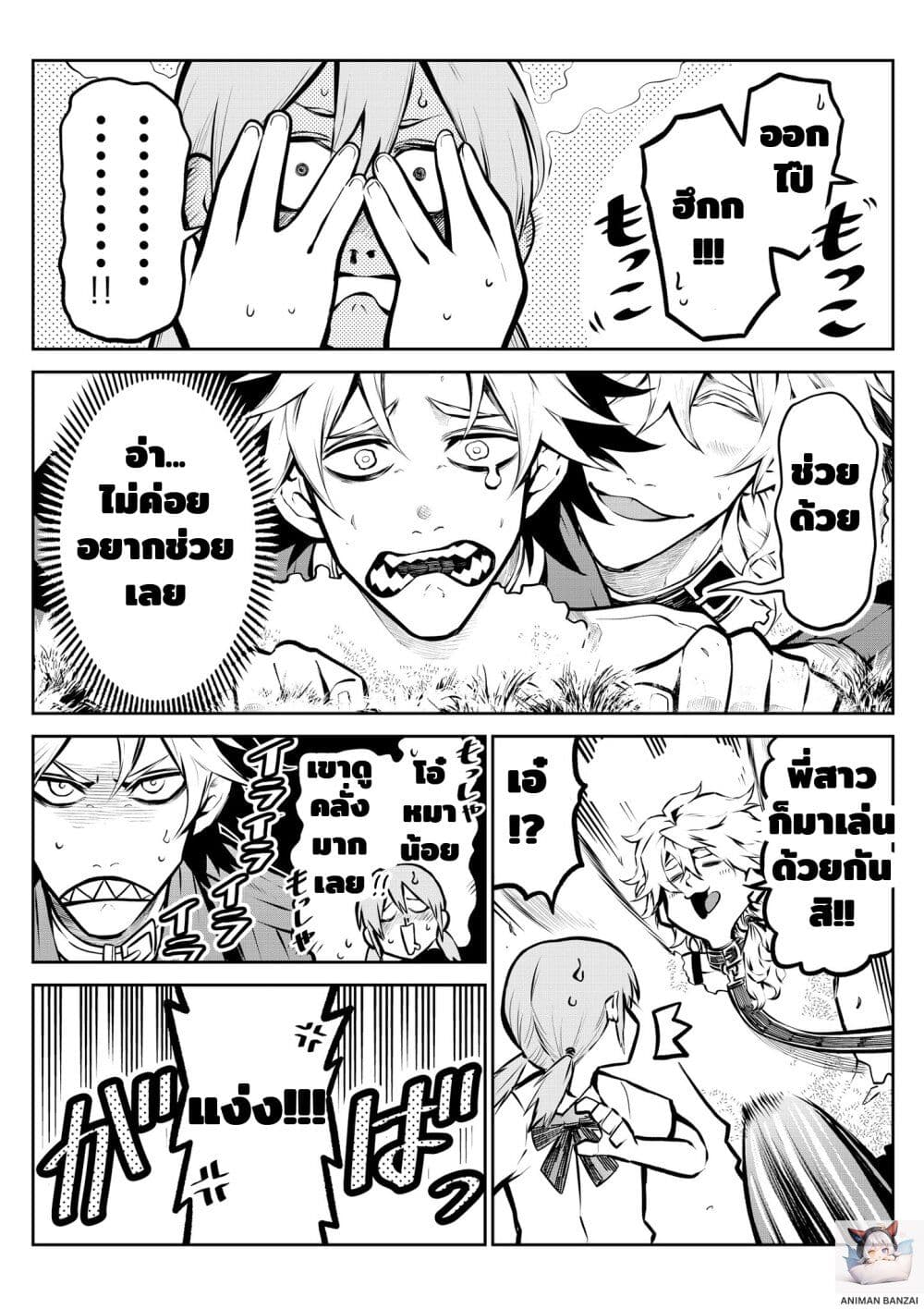 Ponta Become Human page 6