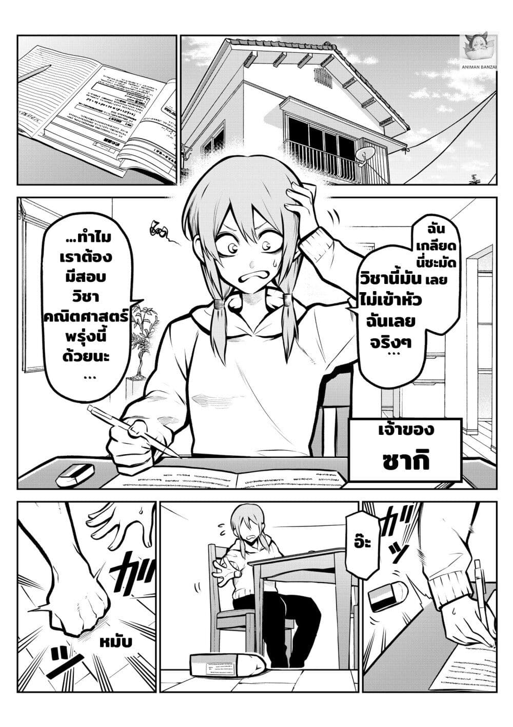 Ponta Become Human page 2