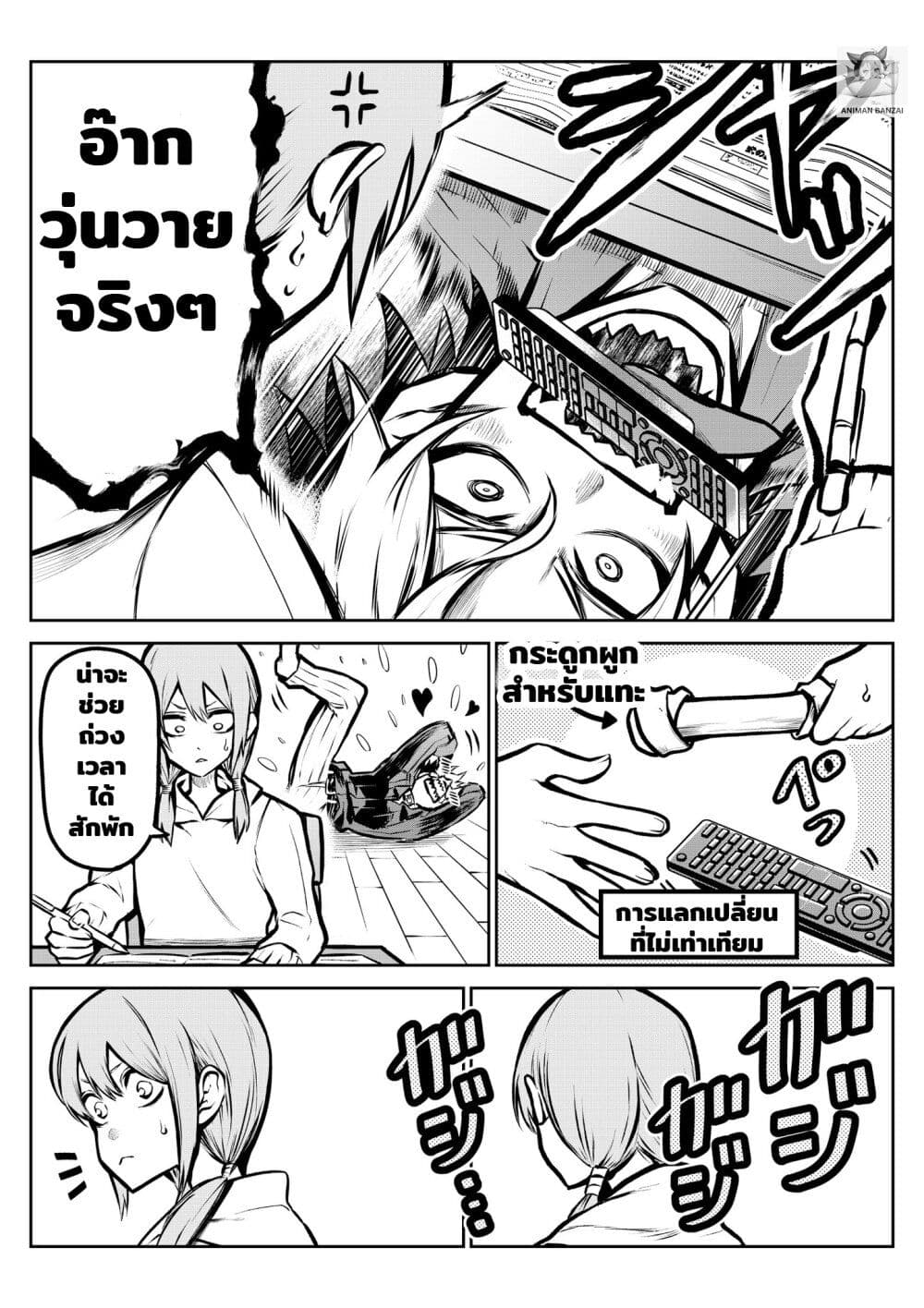 Ponta Become Human page 6