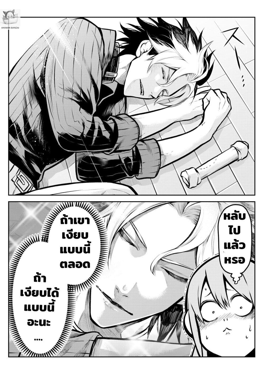Ponta Become Human page 7
