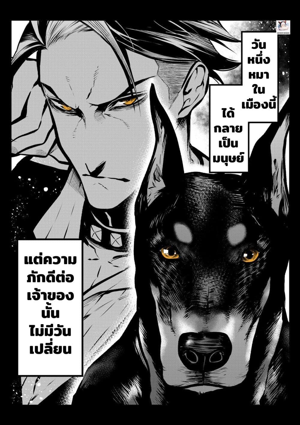 Ponta Become Human page 1