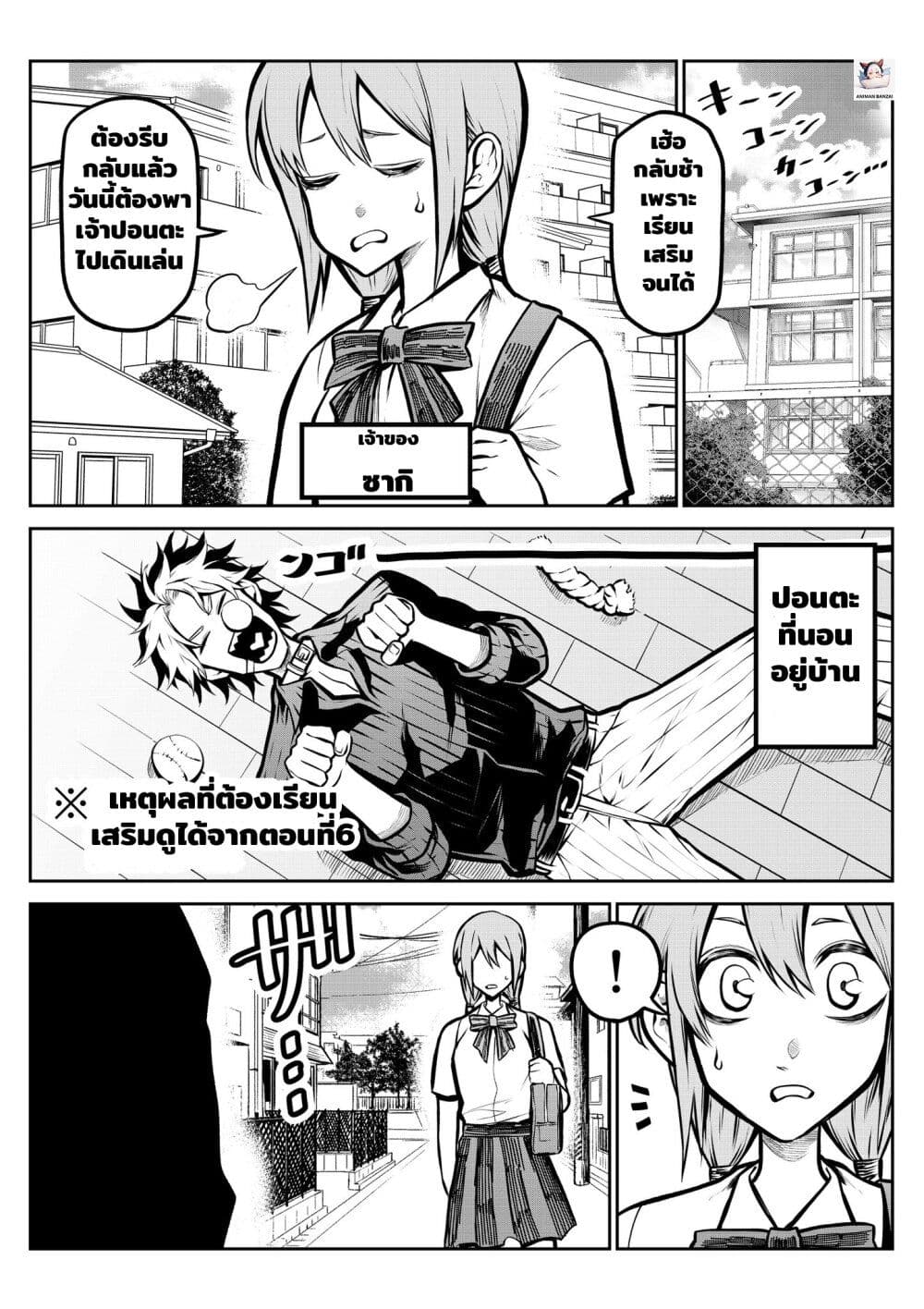 Ponta Become Human page 2