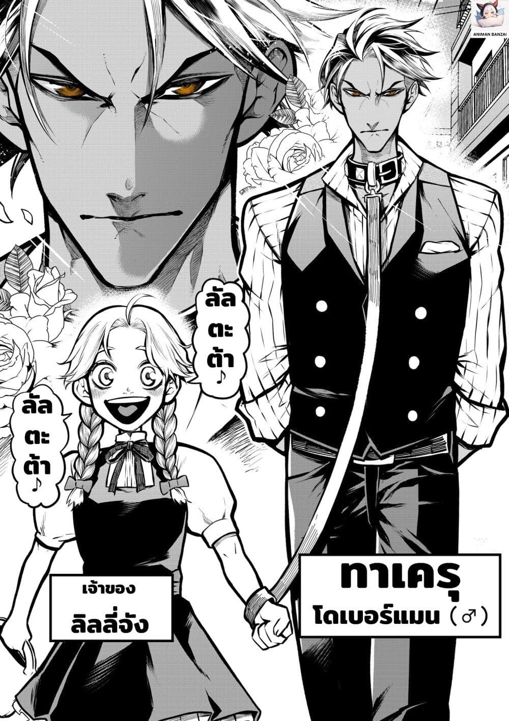 Ponta Become Human page 3