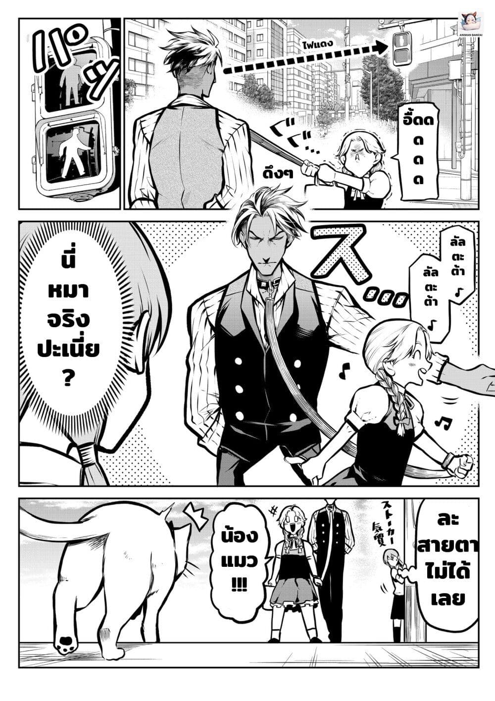 Ponta Become Human page 5