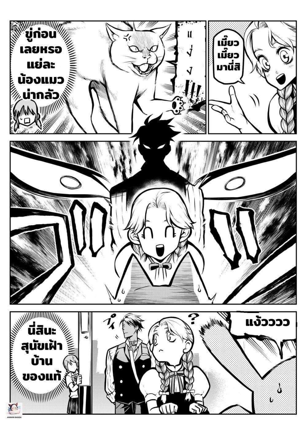Ponta Become Human page 6