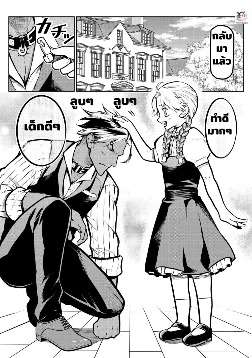 Ponta Become Human page 7