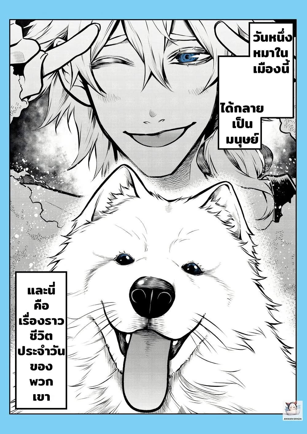 Ponta Become Human page 1