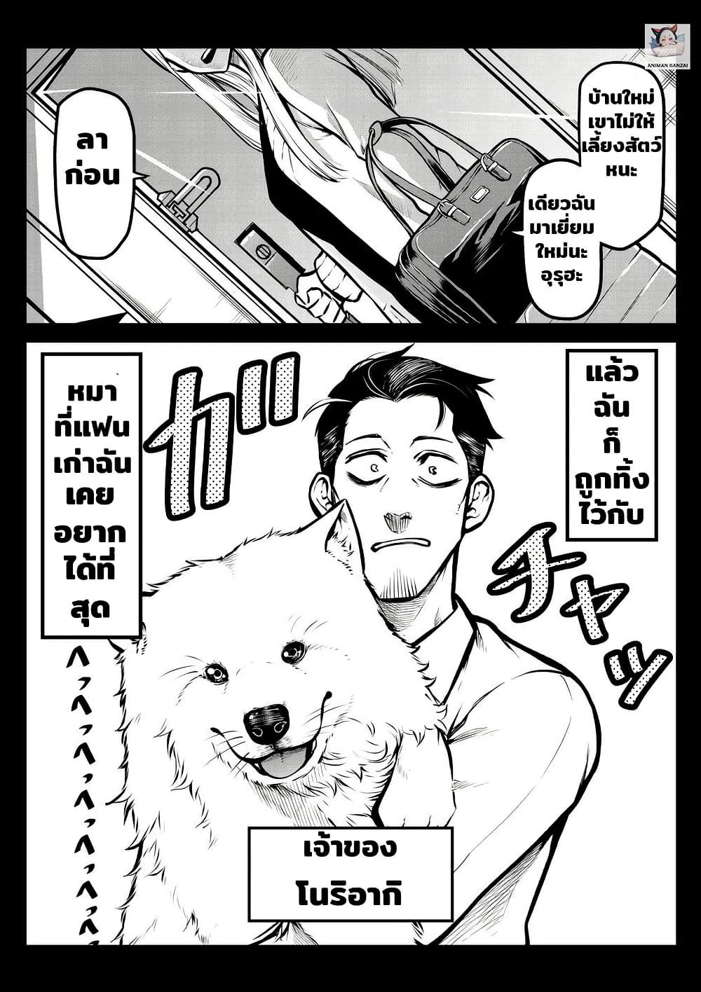 Ponta Become Human page 3