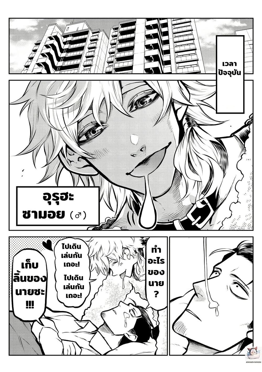 Ponta Become Human page 4