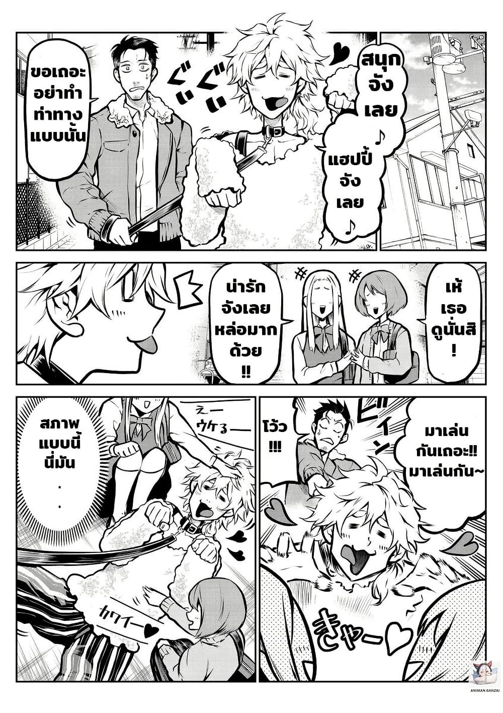 Ponta Become Human page 5