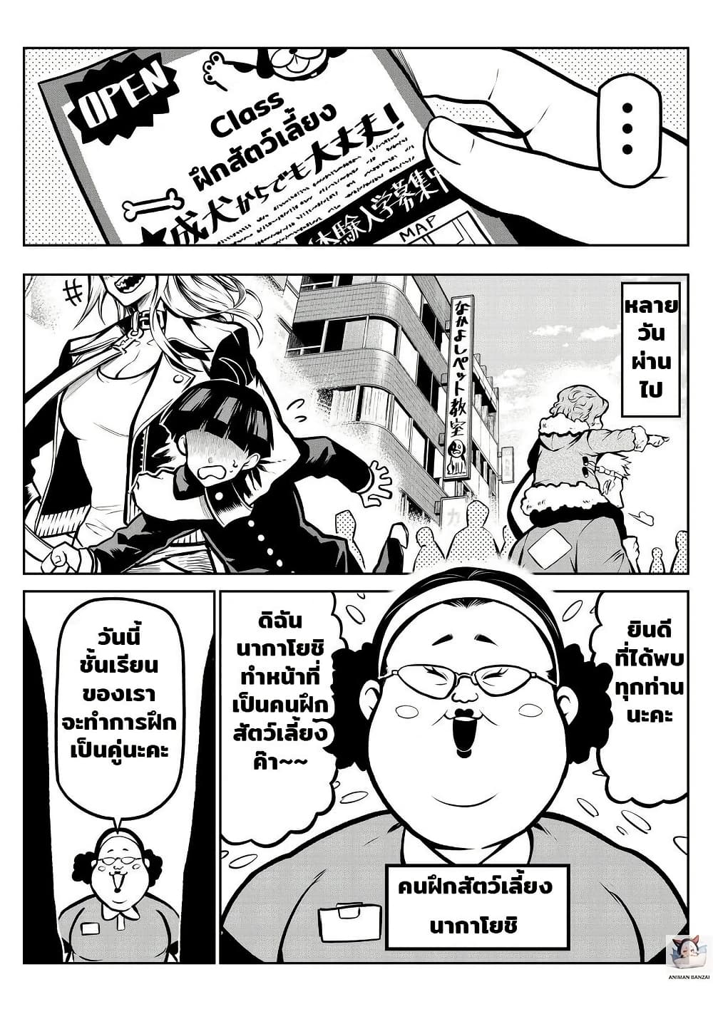 Ponta Become Human page 8