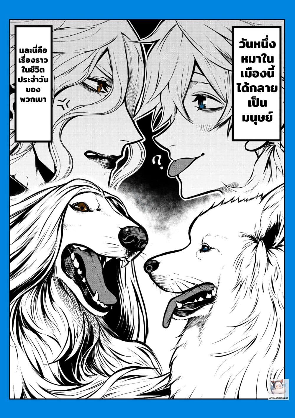 Ponta Become Human page 1