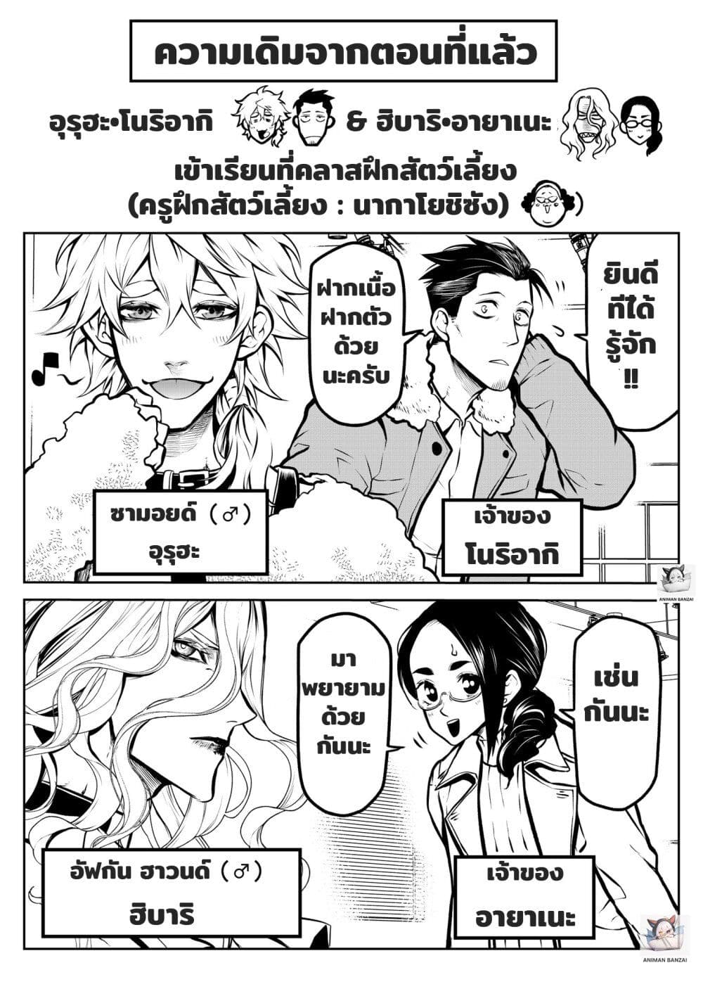 Ponta Become Human page 2