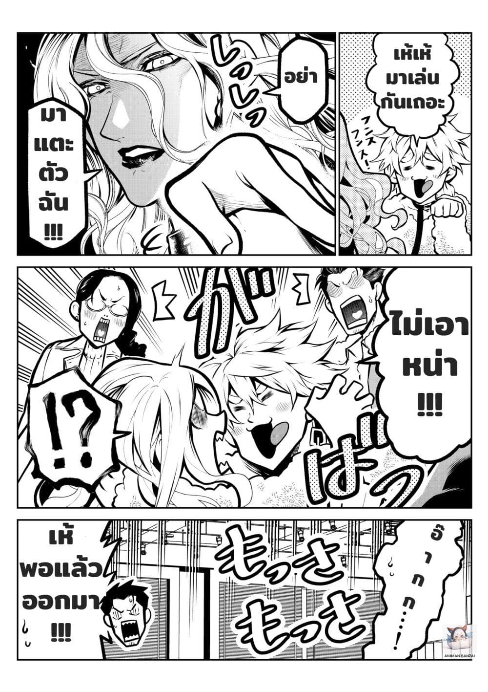 Ponta Become Human page 3