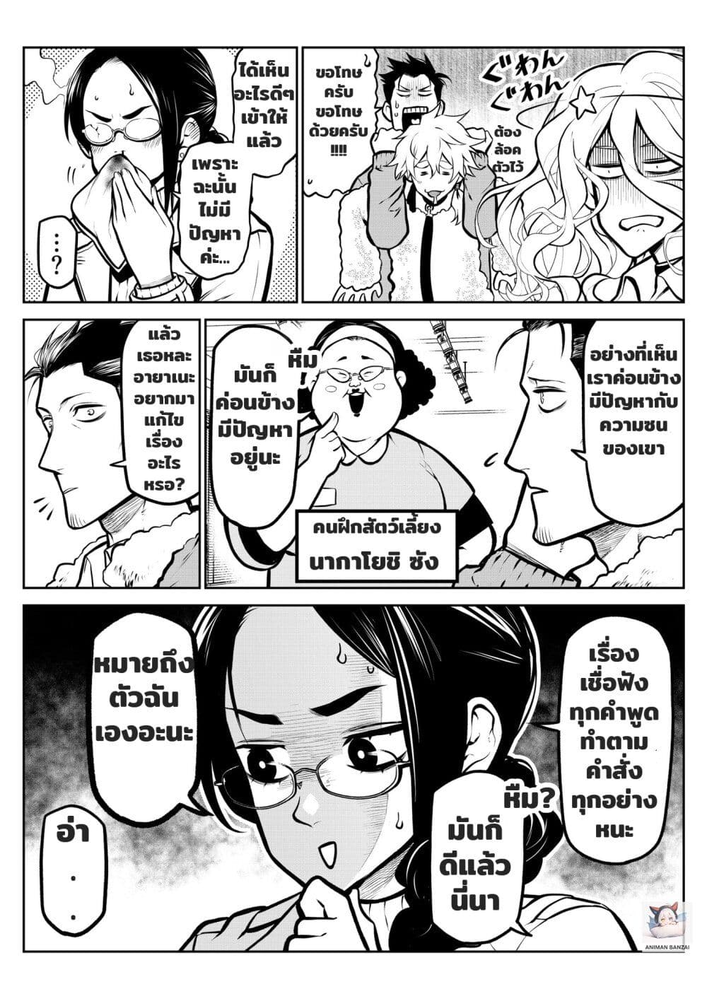 Ponta Become Human page 4