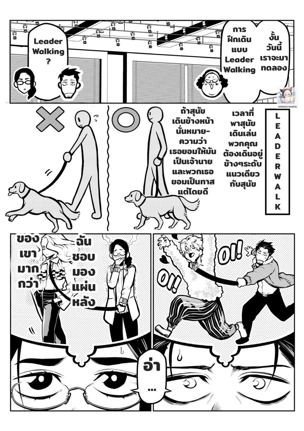 Ponta Become Human page 6