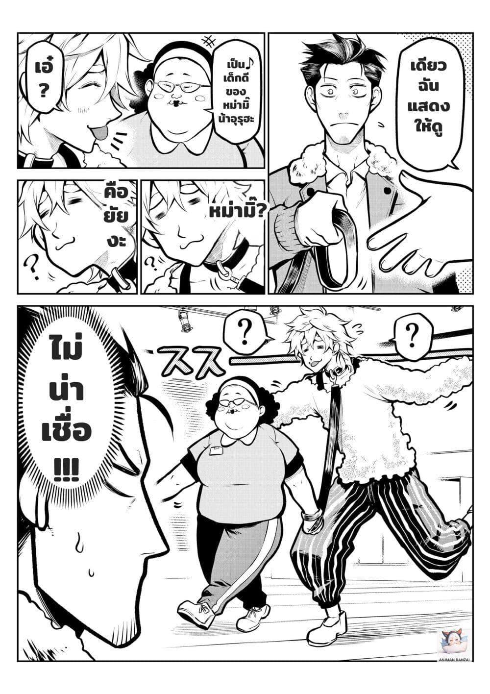 Ponta Become Human page 7