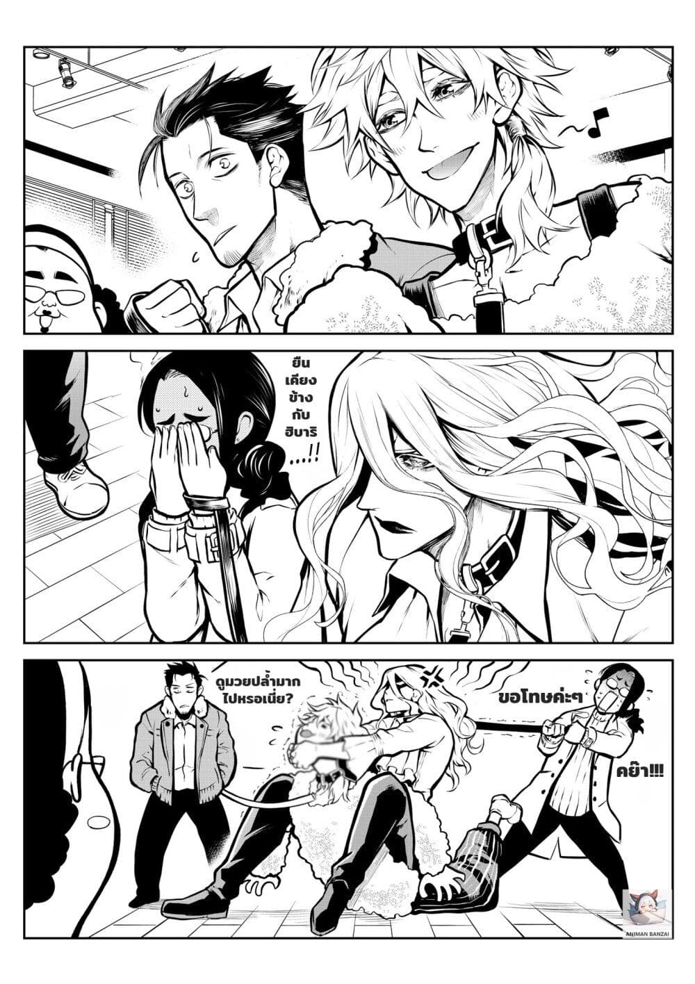 Ponta Become Human page 10