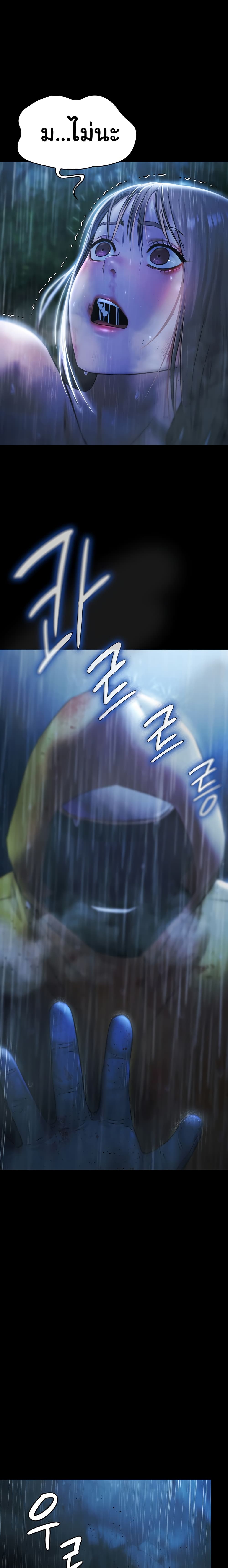 Pool Party page 6