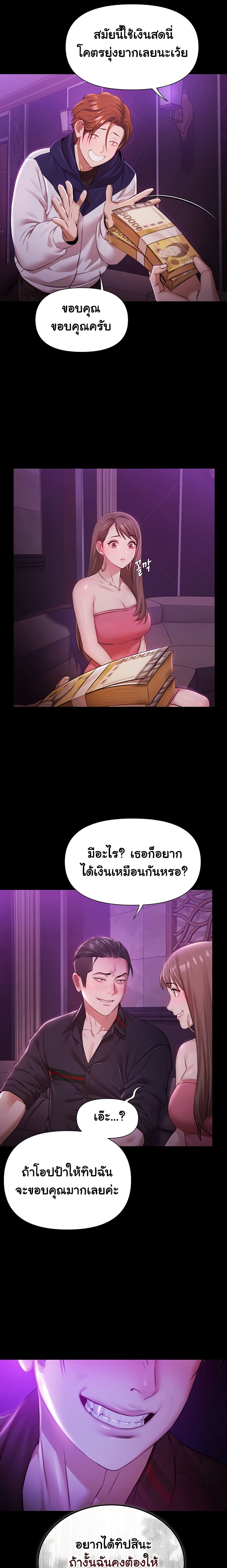 Pool Party page 16