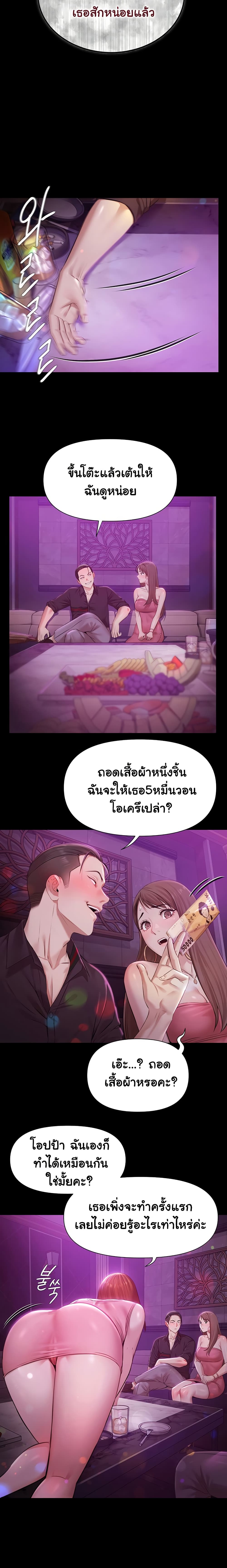 Pool Party page 17