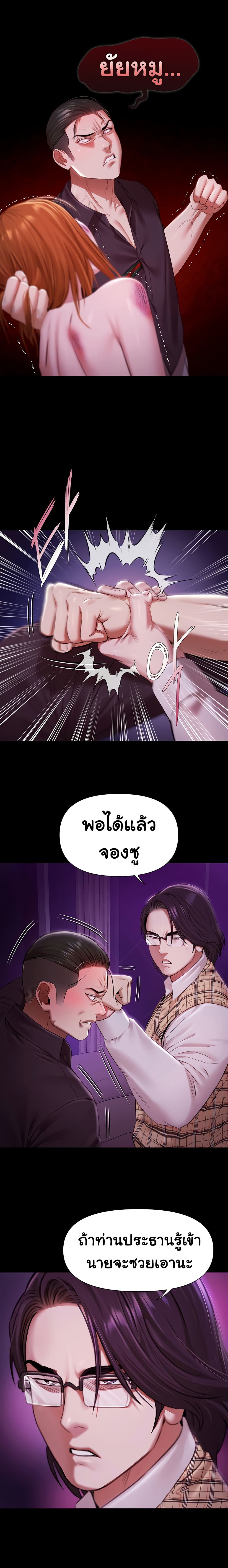 Pool Party page 27
