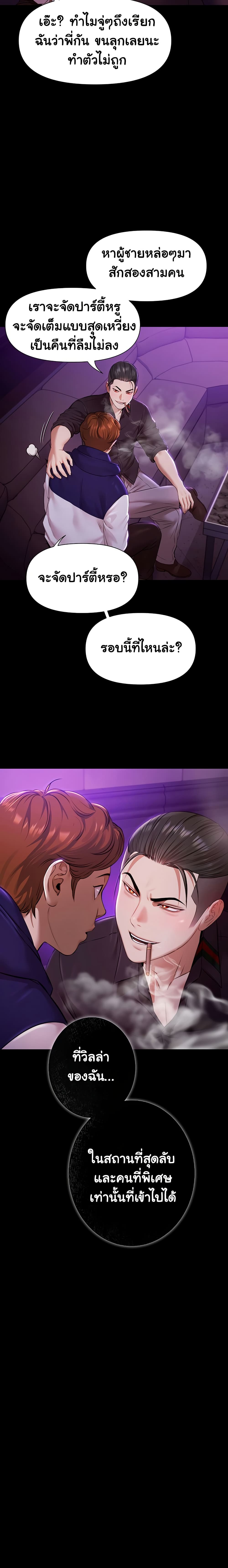 Pool Party page 30
