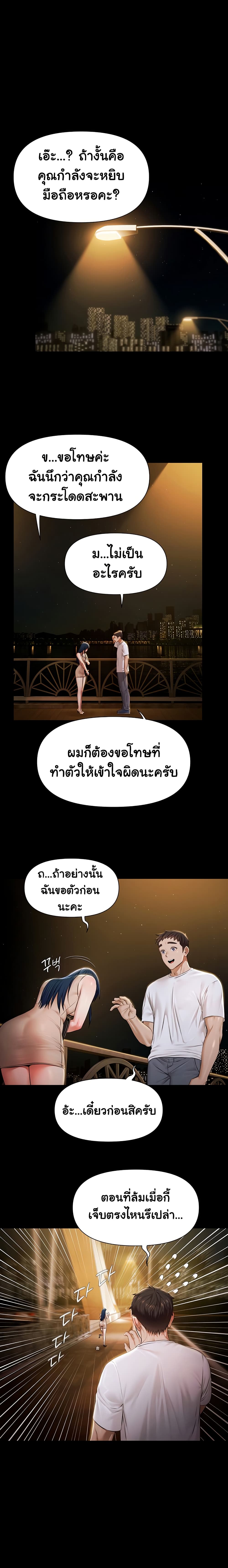 Pool Party page 38