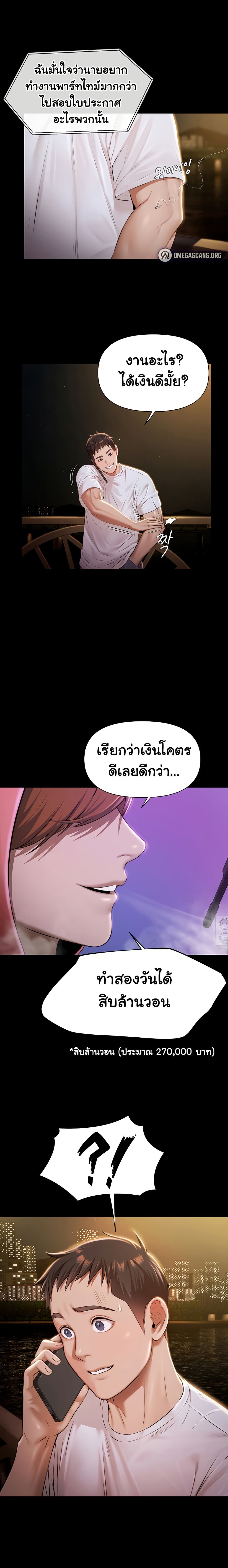 Pool Party page 41