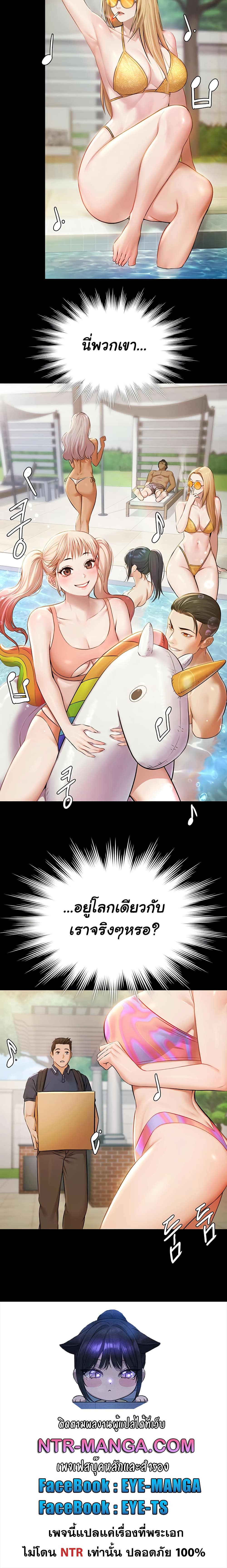 Pool Party page 51
