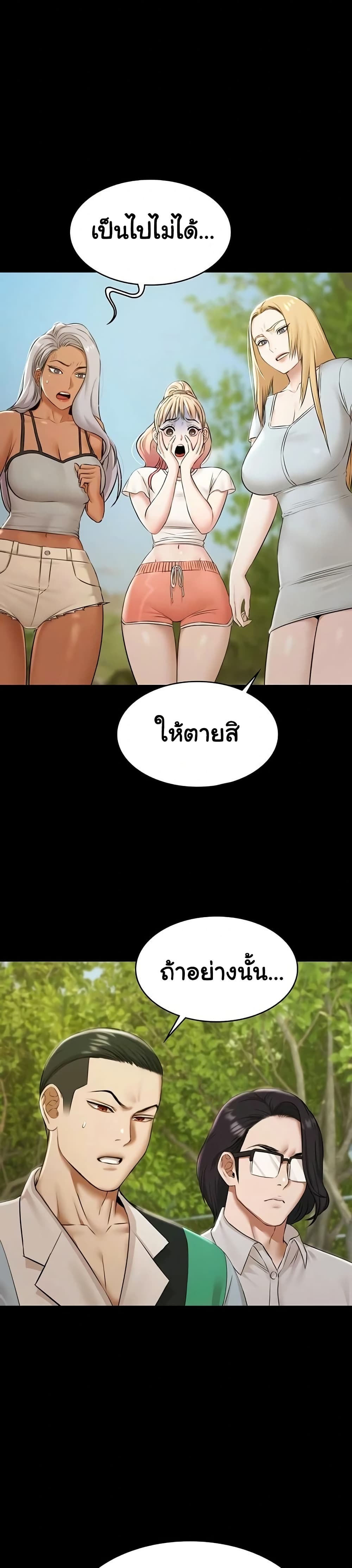 Pool Party page 3
