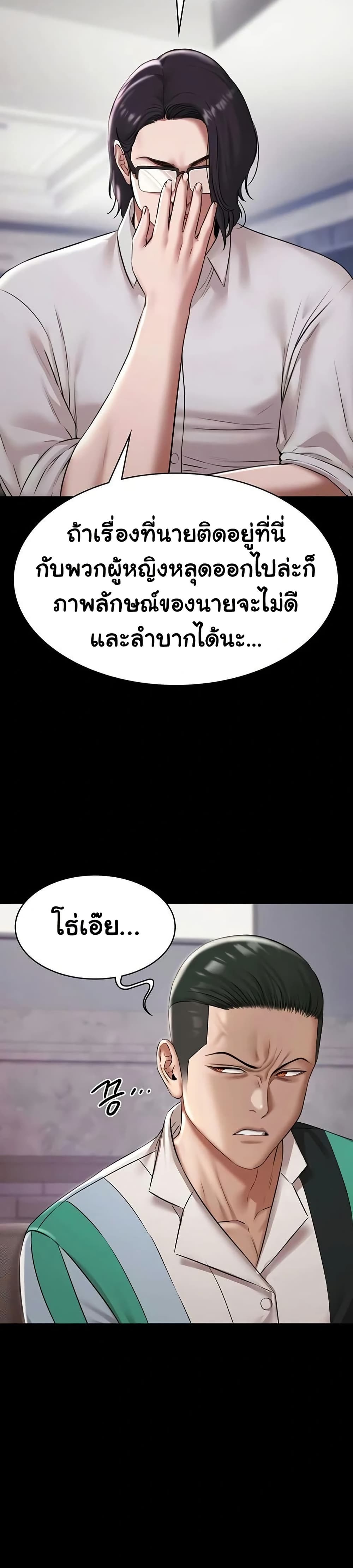 Pool Party page 13