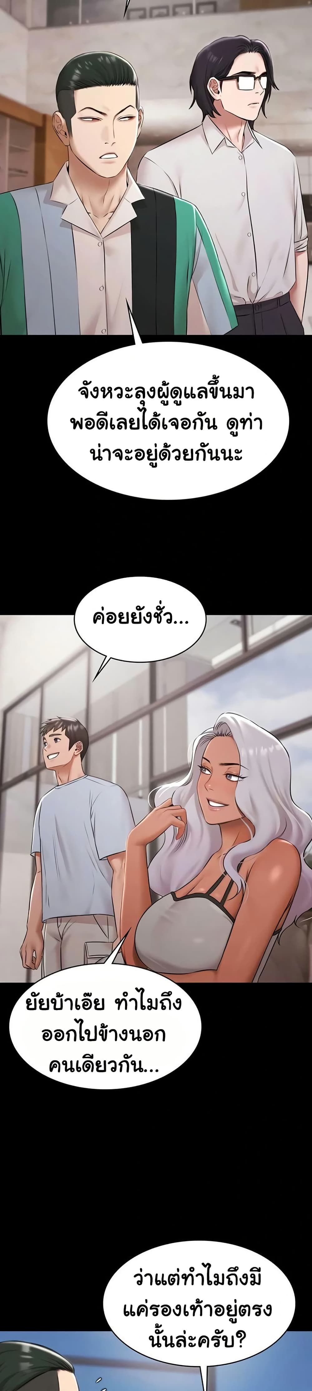 Pool Party page 16