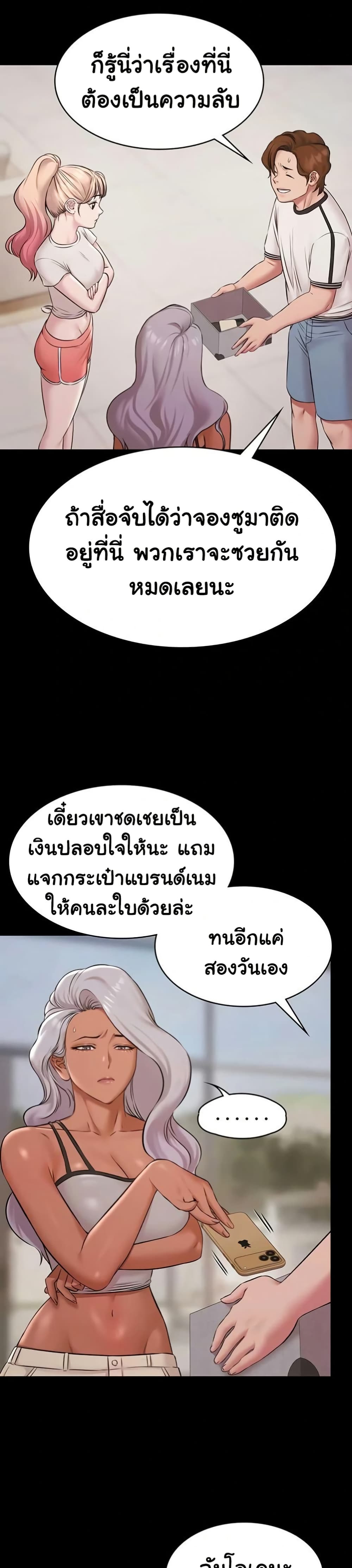 Pool Party page 20