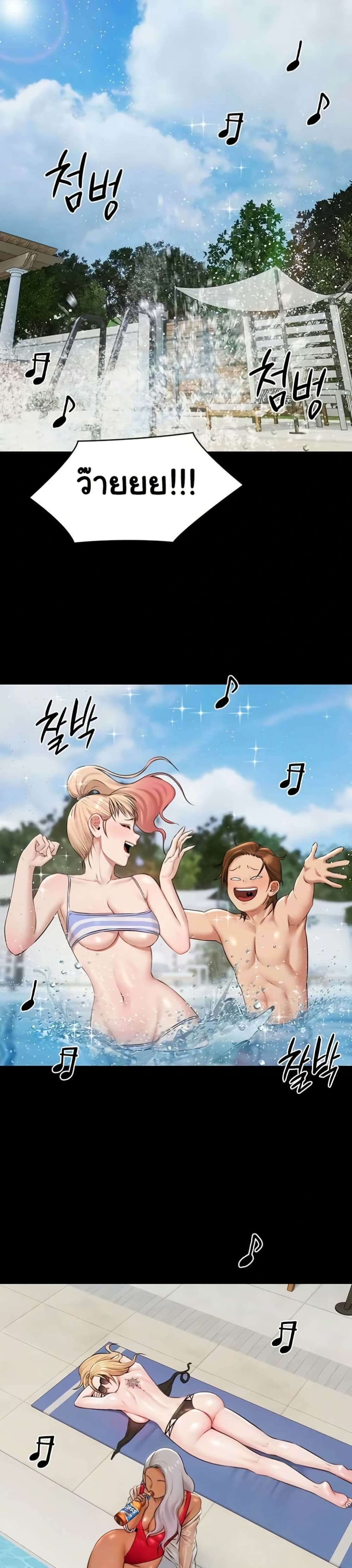 Pool Party page 22