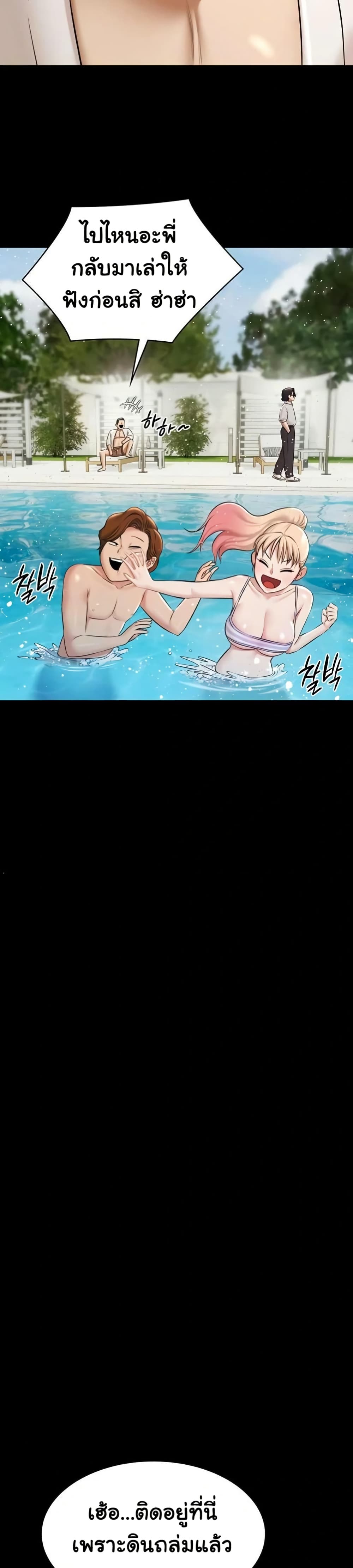 Pool Party page 26