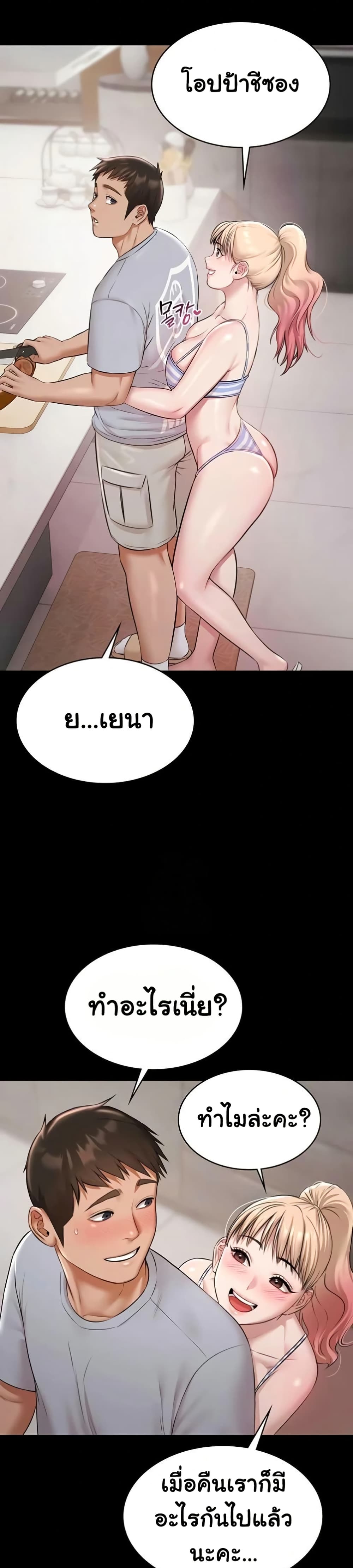 Pool Party page 29
