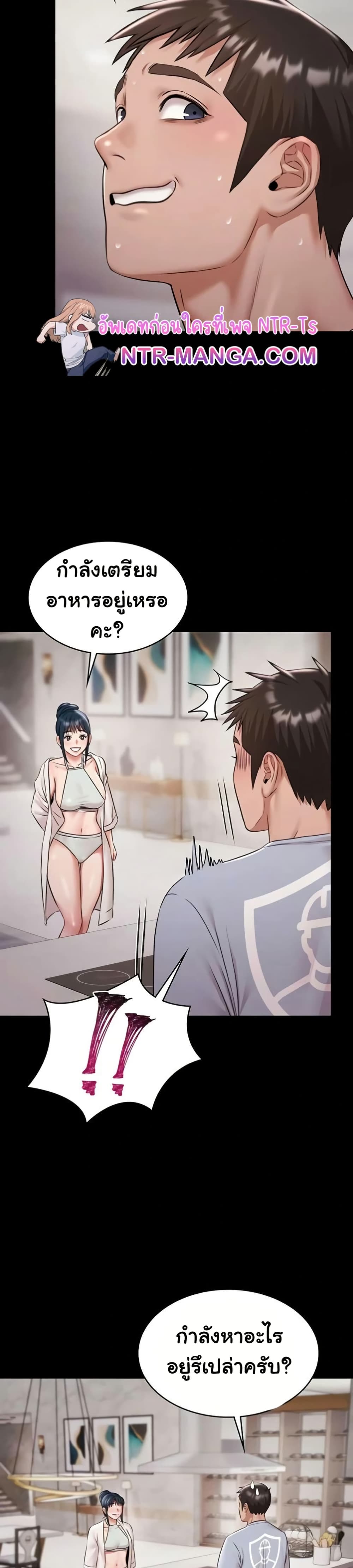 Pool Party page 32