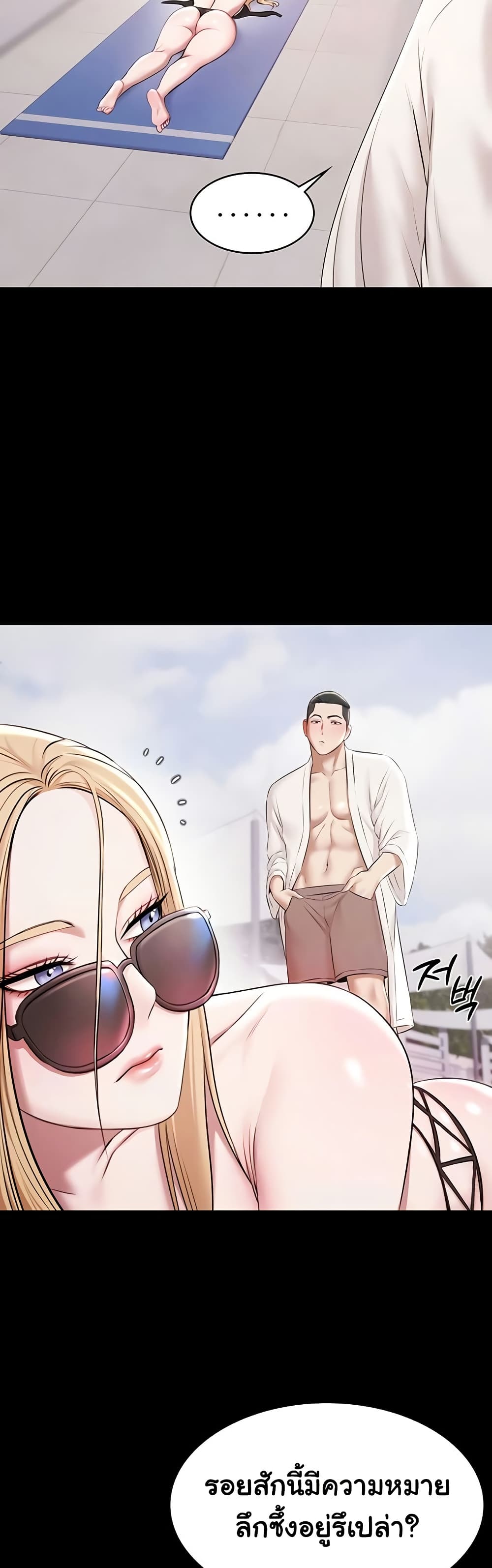 Pool Party page 5