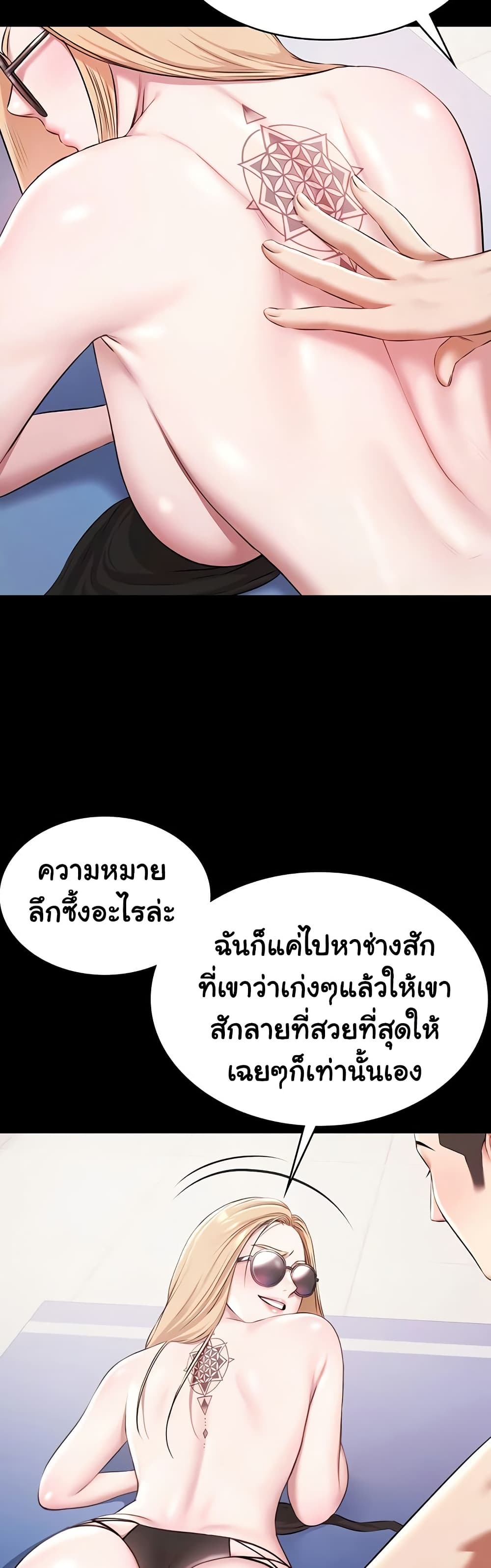 Pool Party page 6