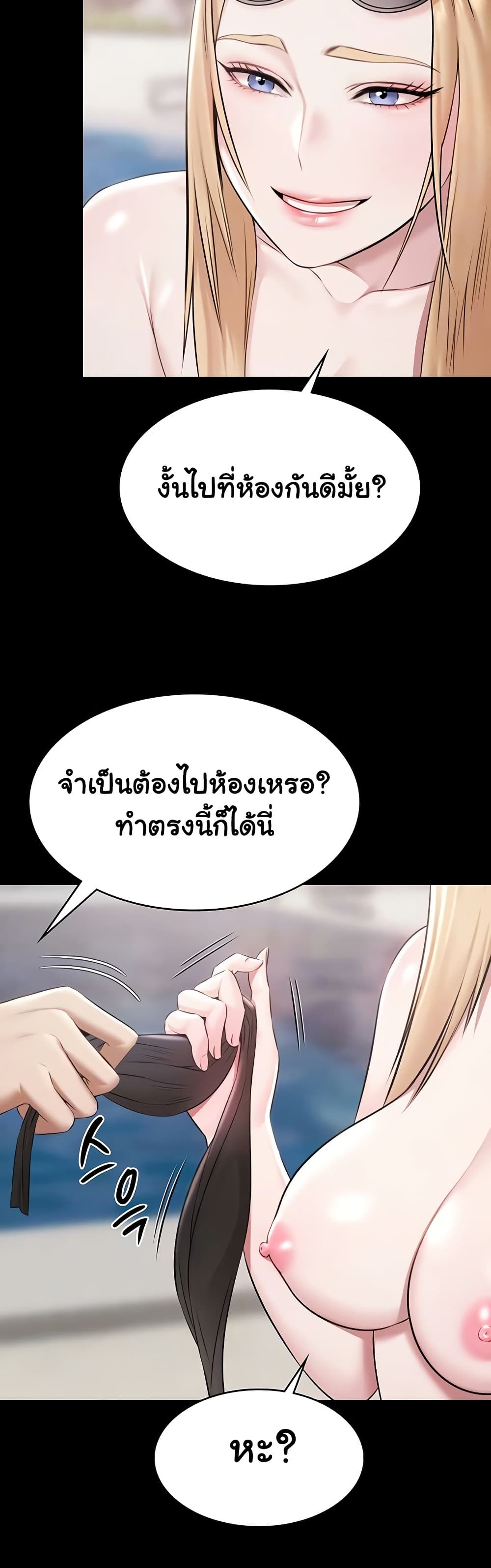 Pool Party page 10